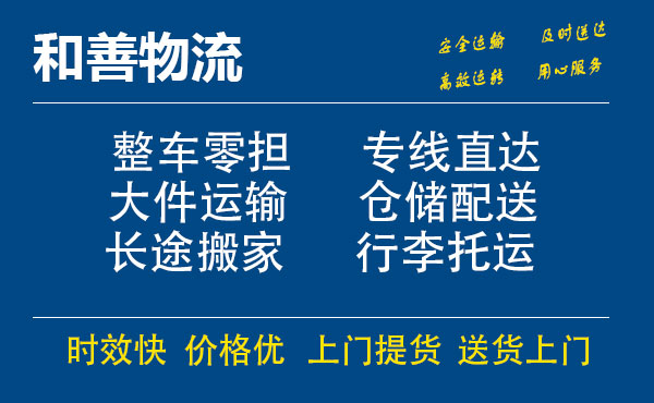 民勤电瓶车托运常熟到民勤搬家物流公司电瓶车行李空调运输-专线直达