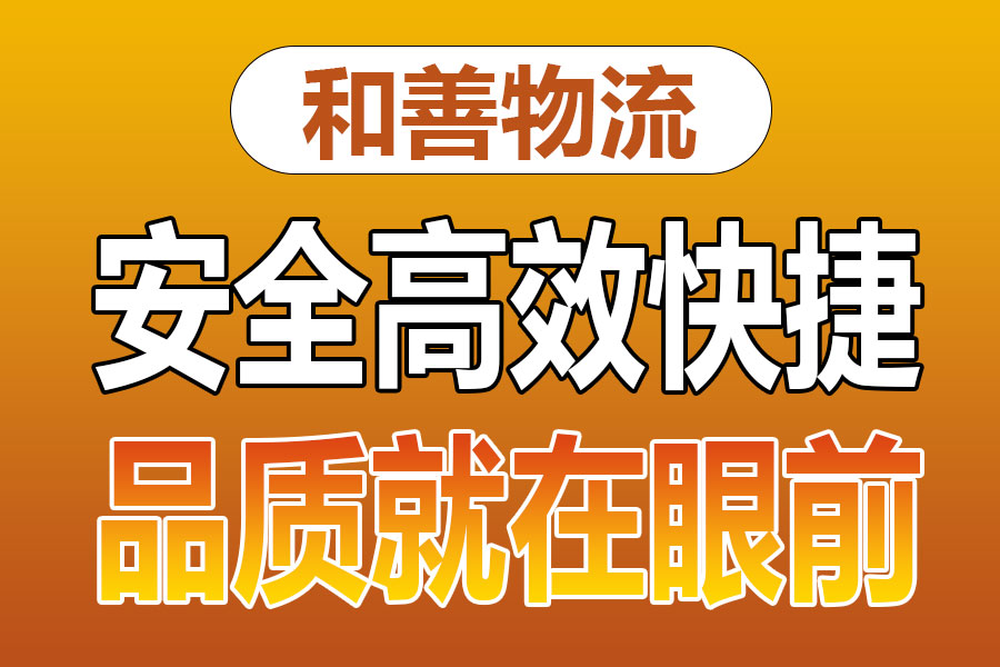 溧阳到民勤物流专线